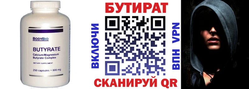 мориарти официальный сайт  Заозёрный  БУТИРАТ 99%  hydra маркетплейс 