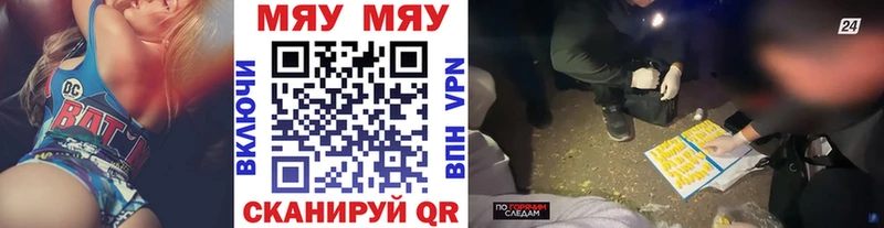МЕФ mephedrone  купить наркоту  Заозёрный 